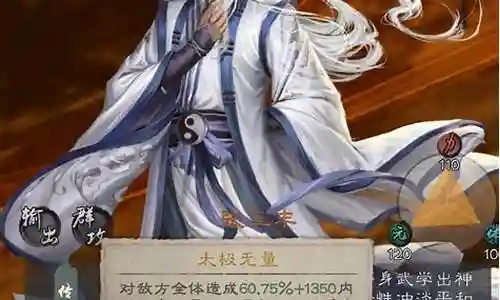 射雕张三丰阵容搭配插图