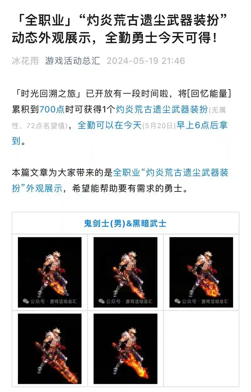 dnf荒古武器指令怎么