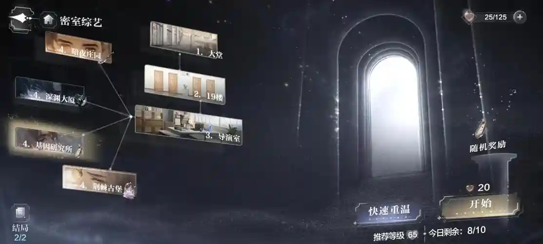 无尽密室游攻略3366插图