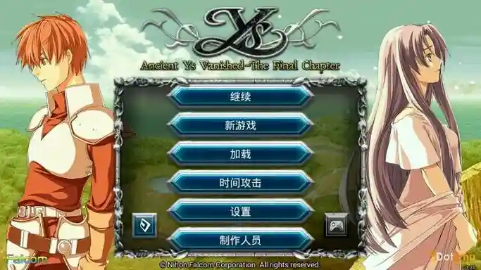 伊苏2装备在哪里插图
