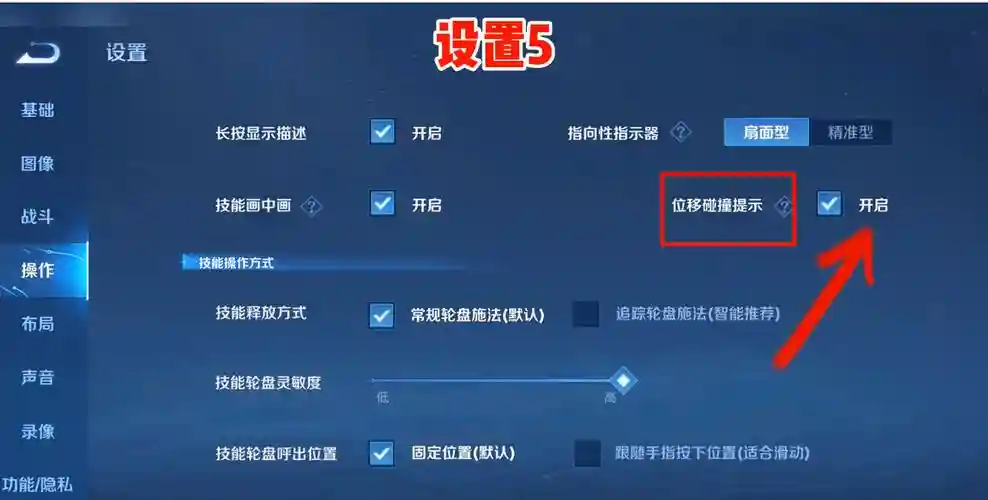 虚荣怎么长按技能不出现介绍插图