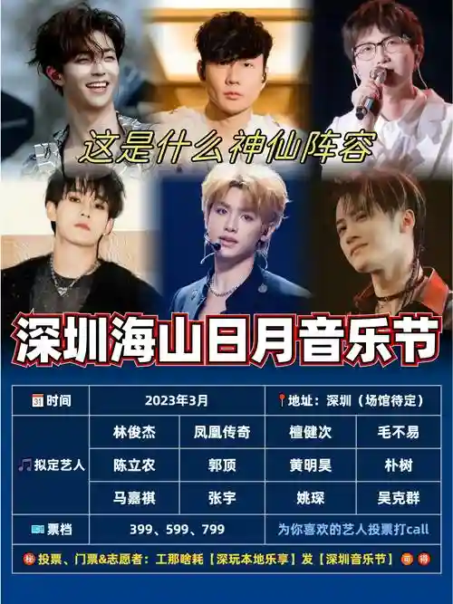神仙阵容龙套