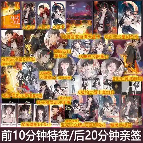 恶魔阵容小说插图1