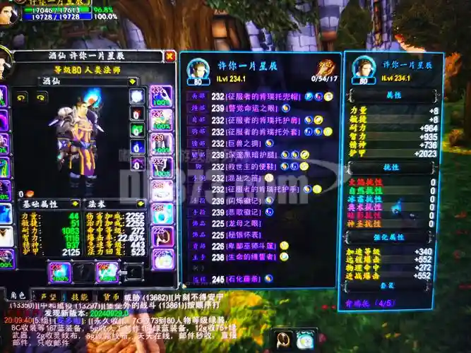 wow141牌子装备6