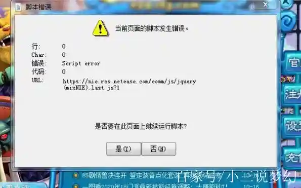 梦幻西游有一个号无线掉线插图