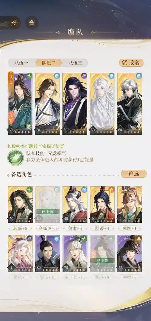7533过关阵容插图1