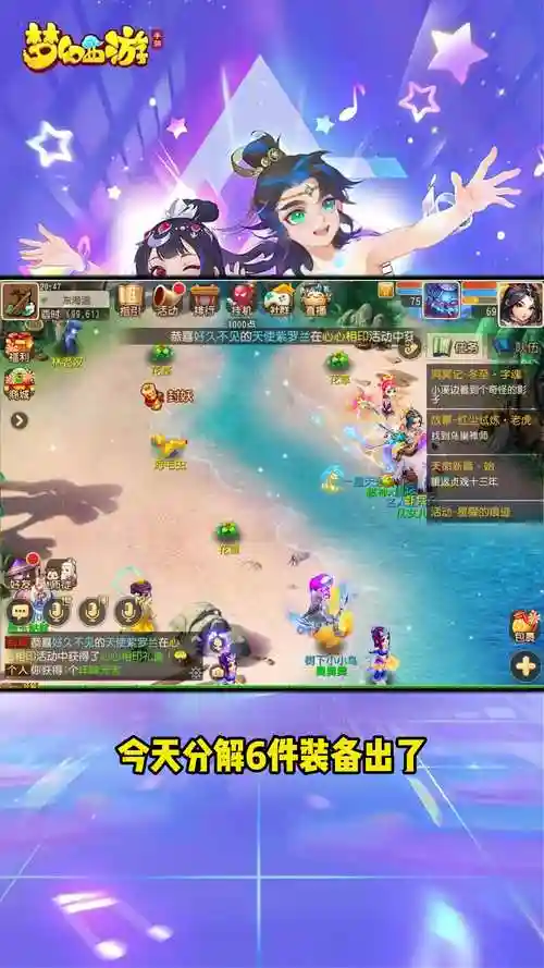 梦幻西游手游卡画面