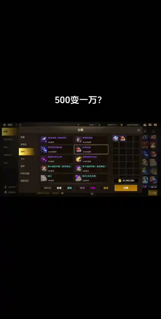 dnf装备出售错了能找回么插图