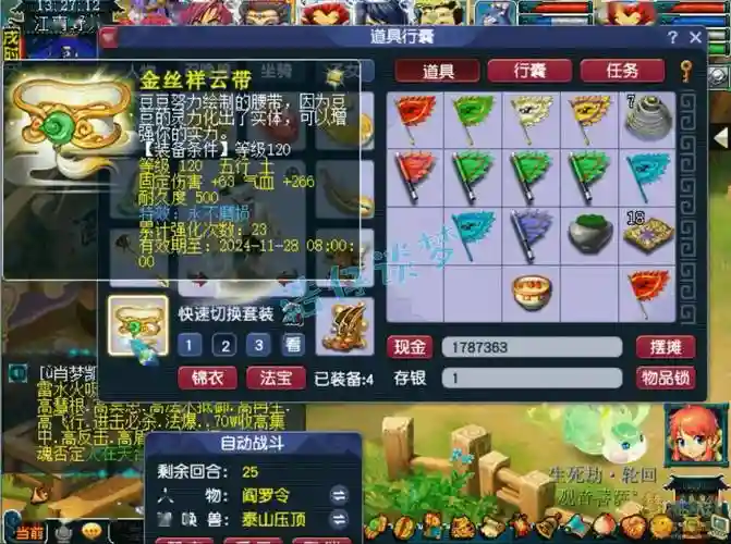 梦幻西游地府伤害低