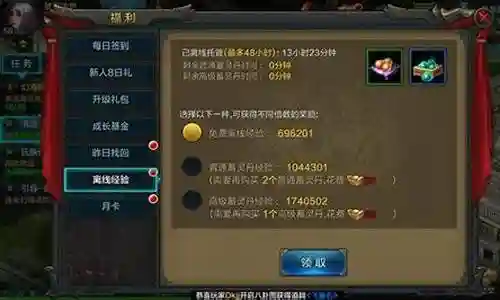 快速60级攻略梦幻插图