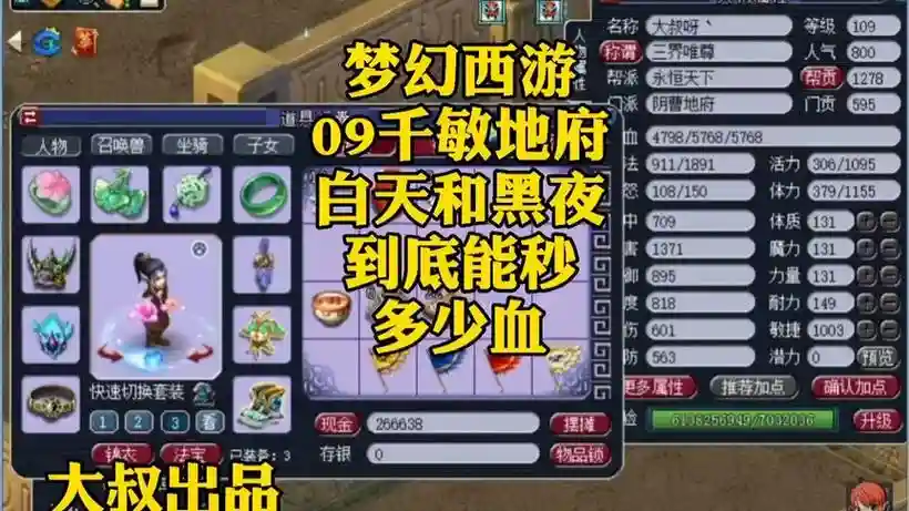 109全敏女儿用暗器还是技能插图