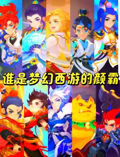 梦幻西游手游人物法攻插图