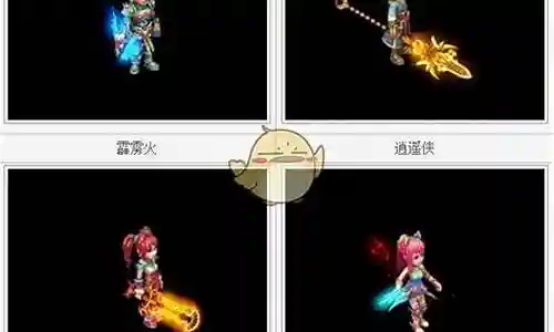 梦想世界40级战士武器