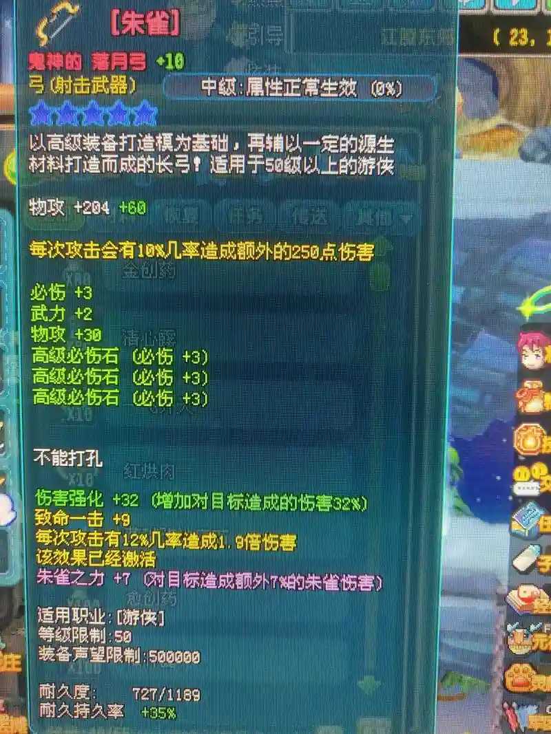 qq三国120级装备原始图插图