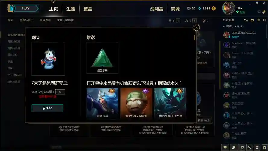 武器大师竞技场吗