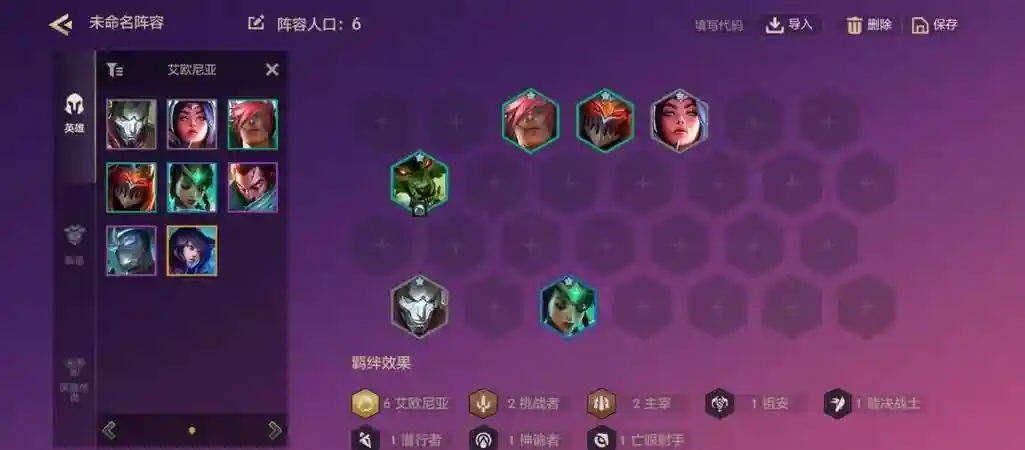 塞拉斯龙王阵容插图