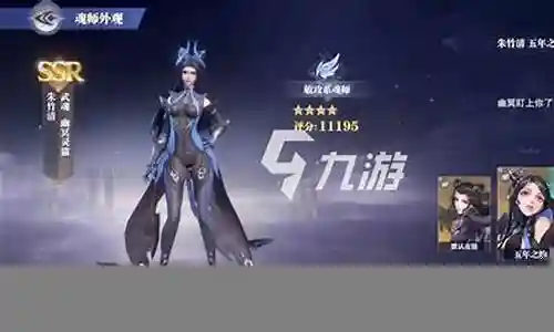 新手朱竹清怎么搭配阵容插图