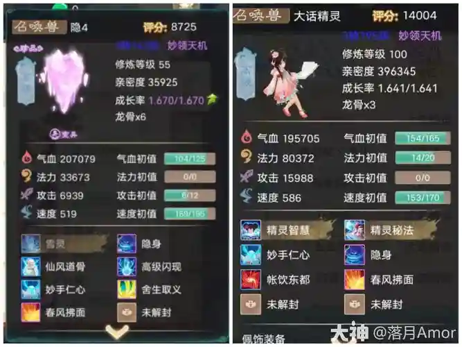 大话西游仙技能怎么升级快