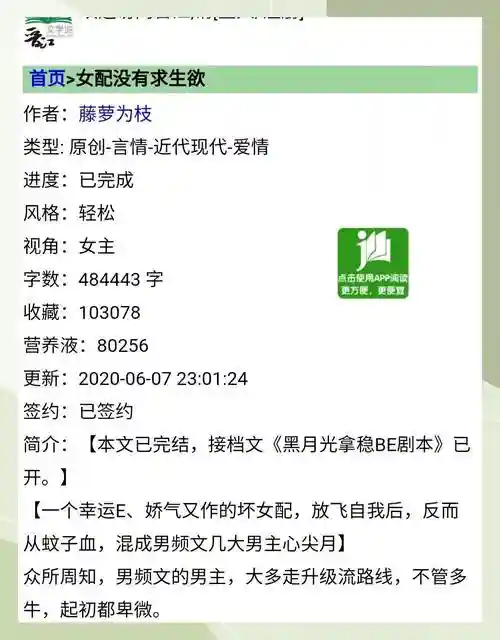 重生怼死女配计划攻略