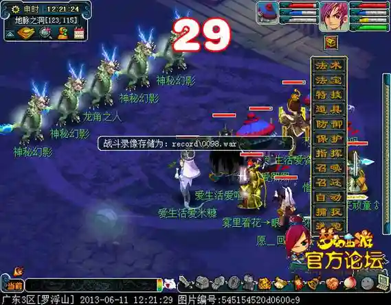 梦幻西游入世剧情是什么意思