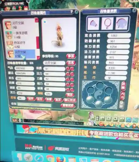 梦幻西游神农架合区
