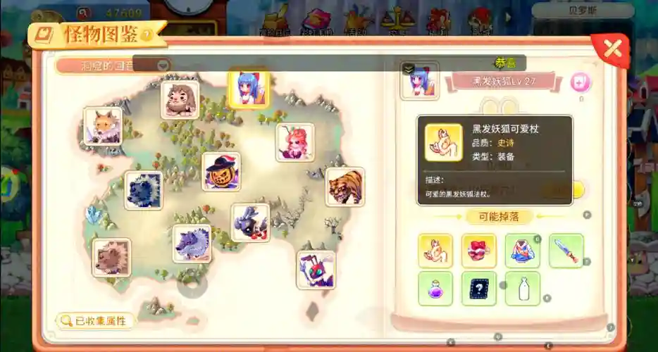 彩虹岛平民攻略2015插图
