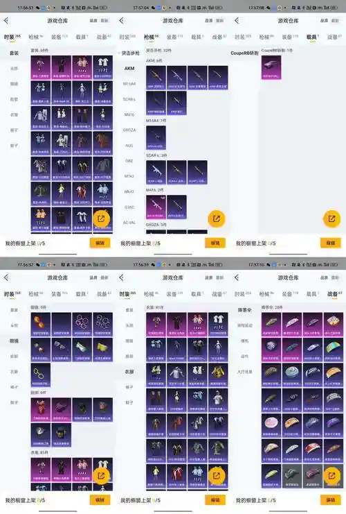 狂阶金时技能材料插图