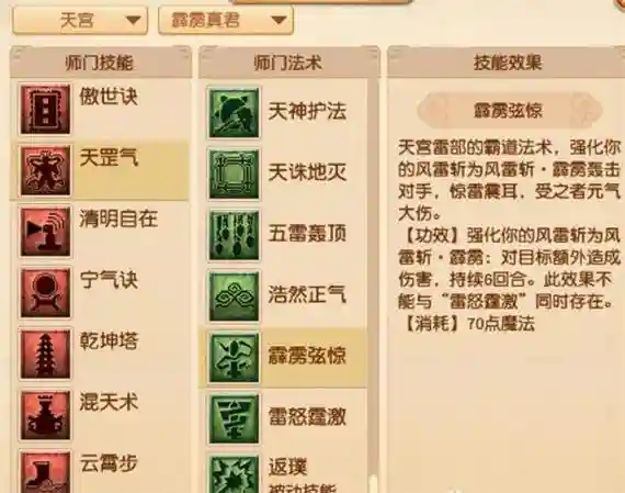 梦幻西游天宫主要封印技能是插图