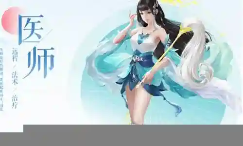 倩女幽魂医师穿什么装备插图