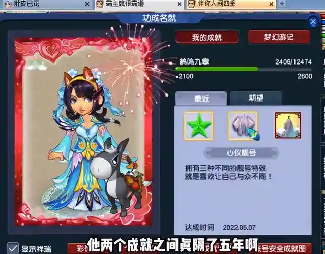 梦幻西游2u9挑战特权礼包