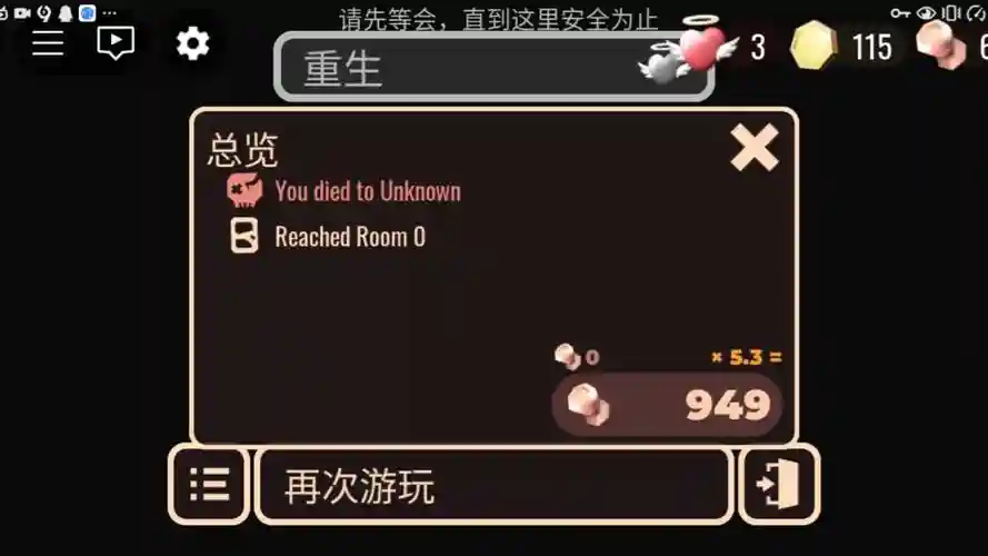 doors4攻略32插图