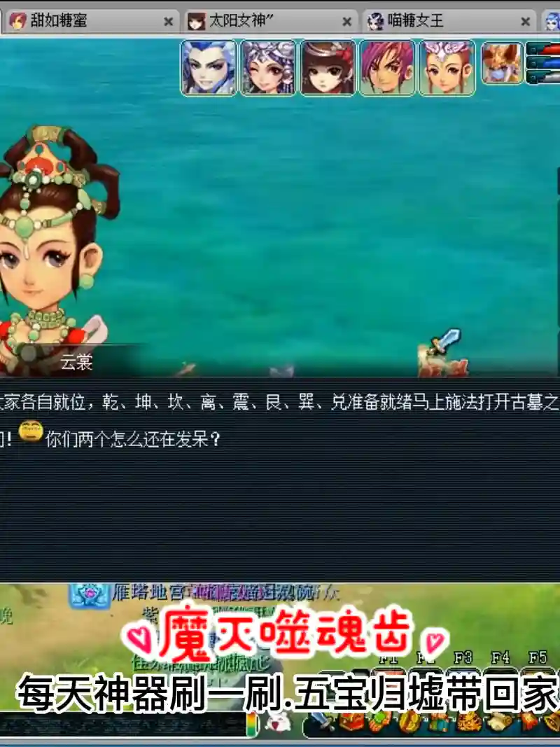 梦幻西游良师值什么用插图