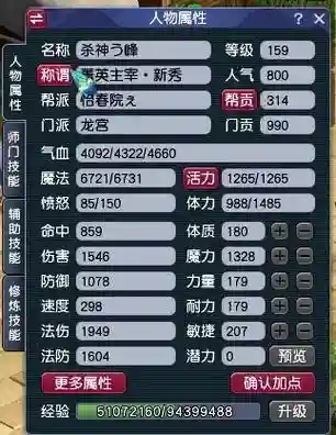 梦幻西游2龙宫最好停多少级插图