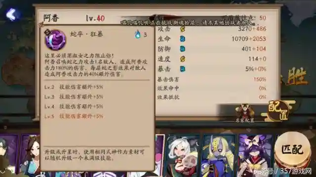 阴阳师新式神鬼灯技能