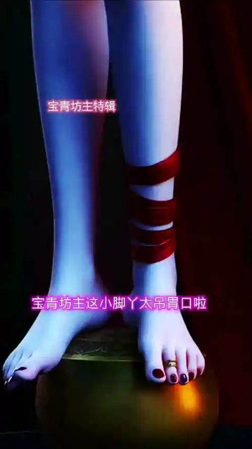 梦幻西游手游人物脚底插图