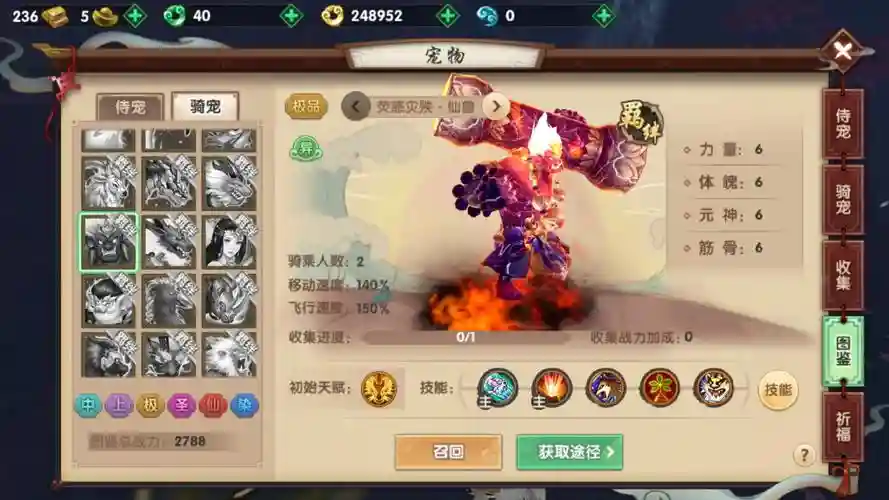 寻仙手游兔子技能