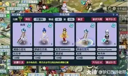 梦幻双法队伍阵容搭配