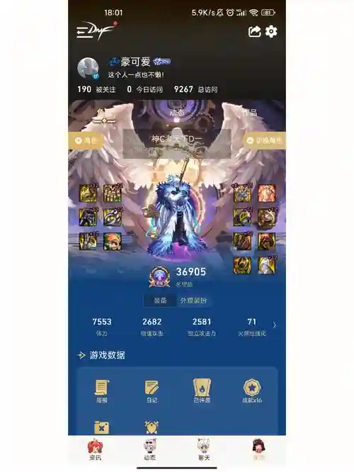 dnf心悦3装备被盗怎么办插图