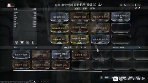 星际战甲前期刷武器经验地图插图1