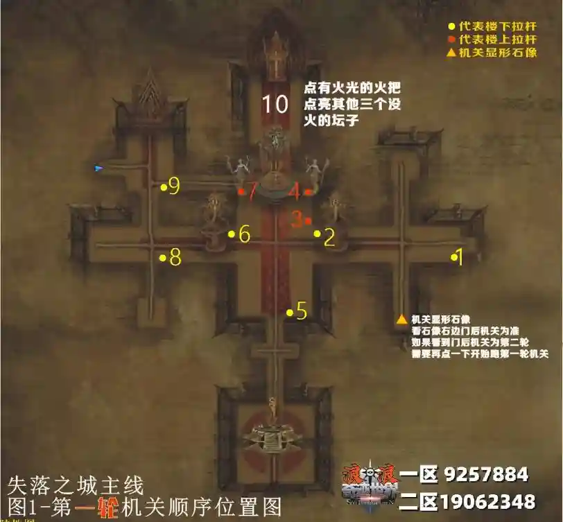 失落之城26攻略密码