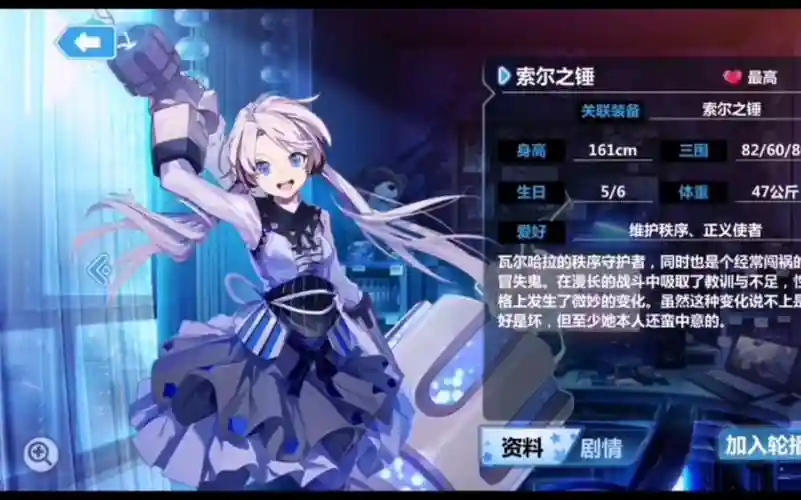 崩坏索尔之锤技能插图1
