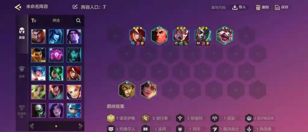 脆皮阵容推荐插图1