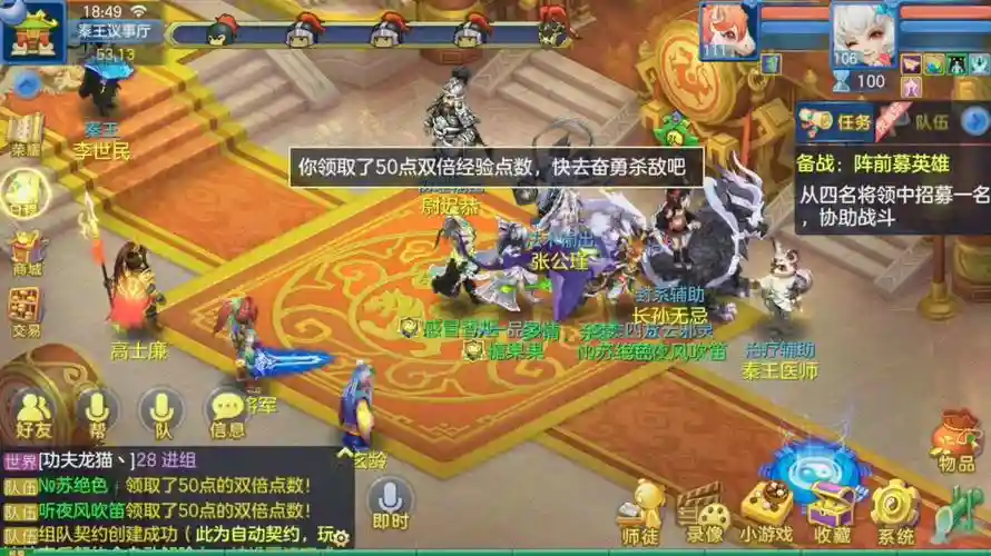 神武3手游玄武门攻略
