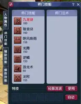 梦幻西游2龙宫最好停多少级插图1