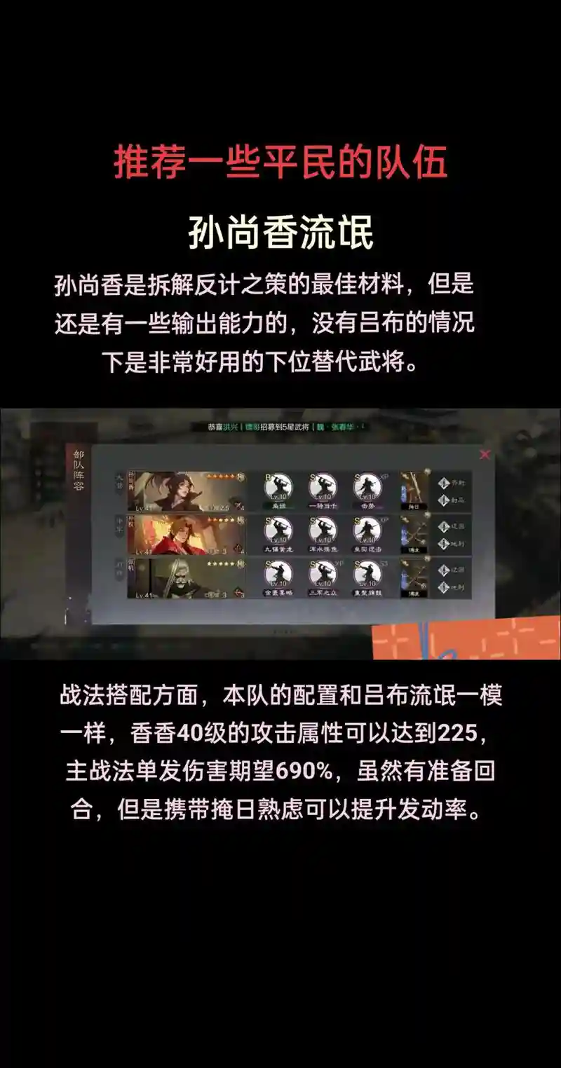 率土之滨法系阵容插图