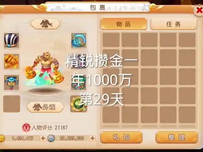 梦幻西游口袋版怎么的储备金