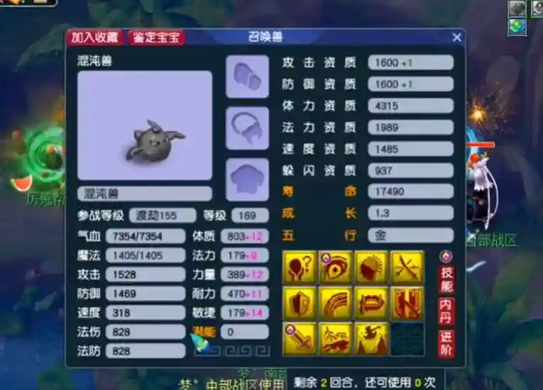 梦幻西游09魔方寸输出插图