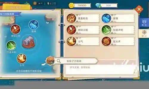 航海日记2火炮搭配阵容