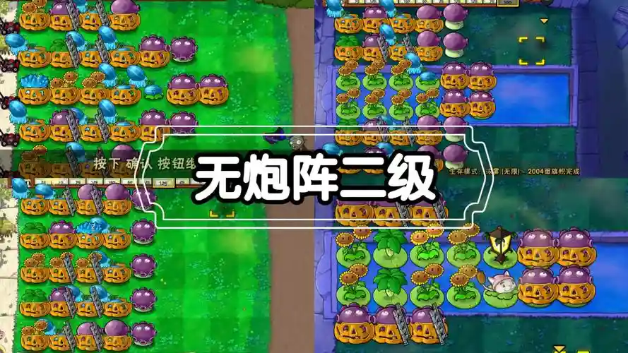 de无尽阵容