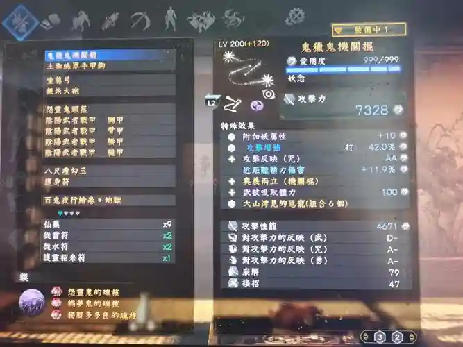 仁王等级装备掉率插图